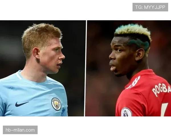 博格巴与德布劳内：球权分配分化，前者更倚重后插进攻，后者趋向体系组织