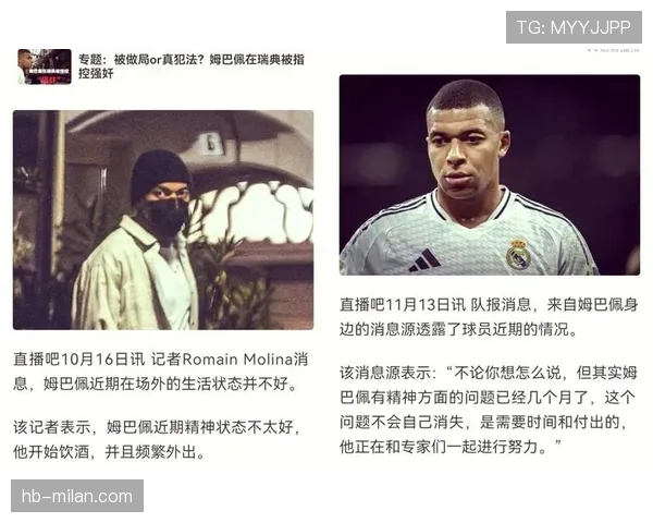 姆巴佩加盟之后：皇马进攻更强还是更混乱？