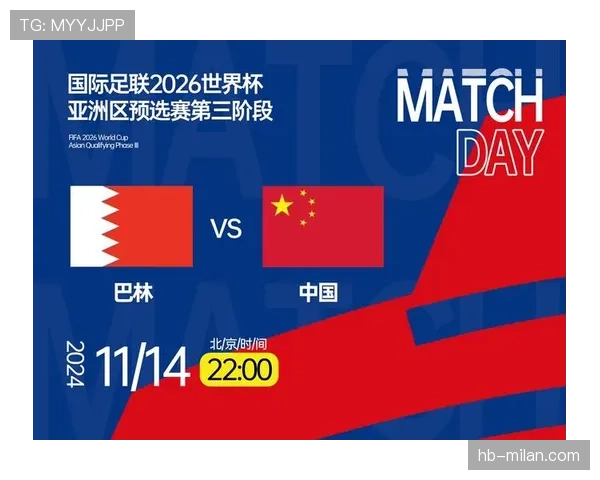 2026世界杯季军赛规则还保留吗