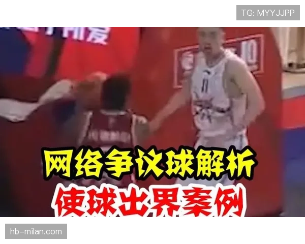 篮球规则：何为“同时出界判定”？深度解析其适用情境